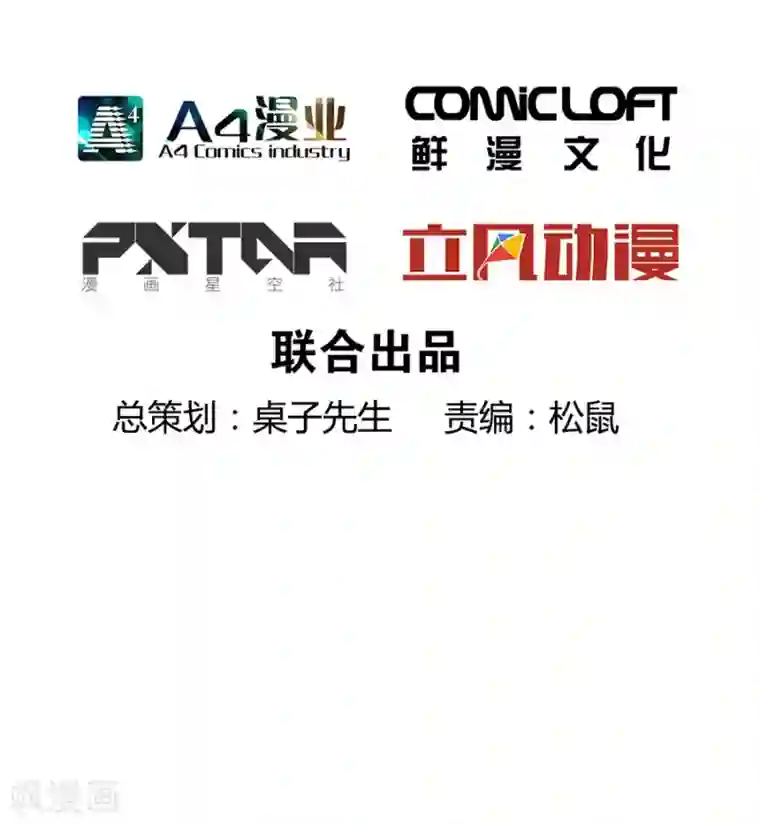 一千零一色号第1话2 枫叶