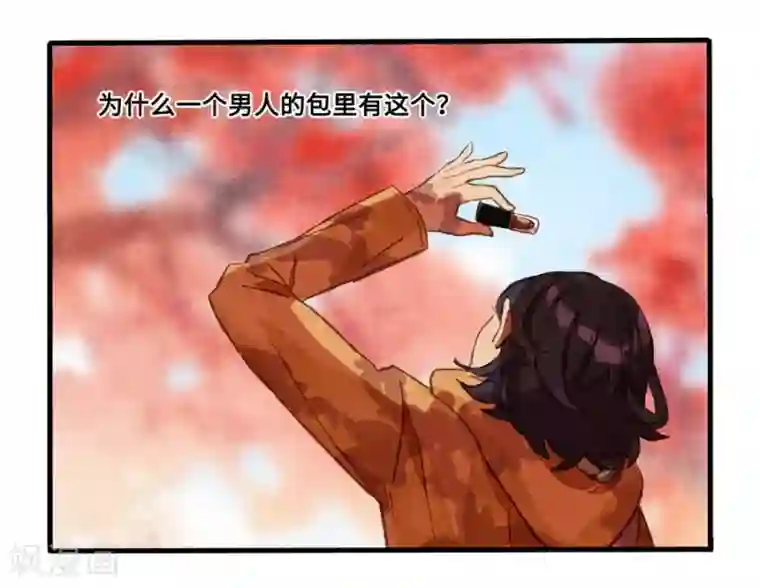 一千零一色号第1话3 枫叶