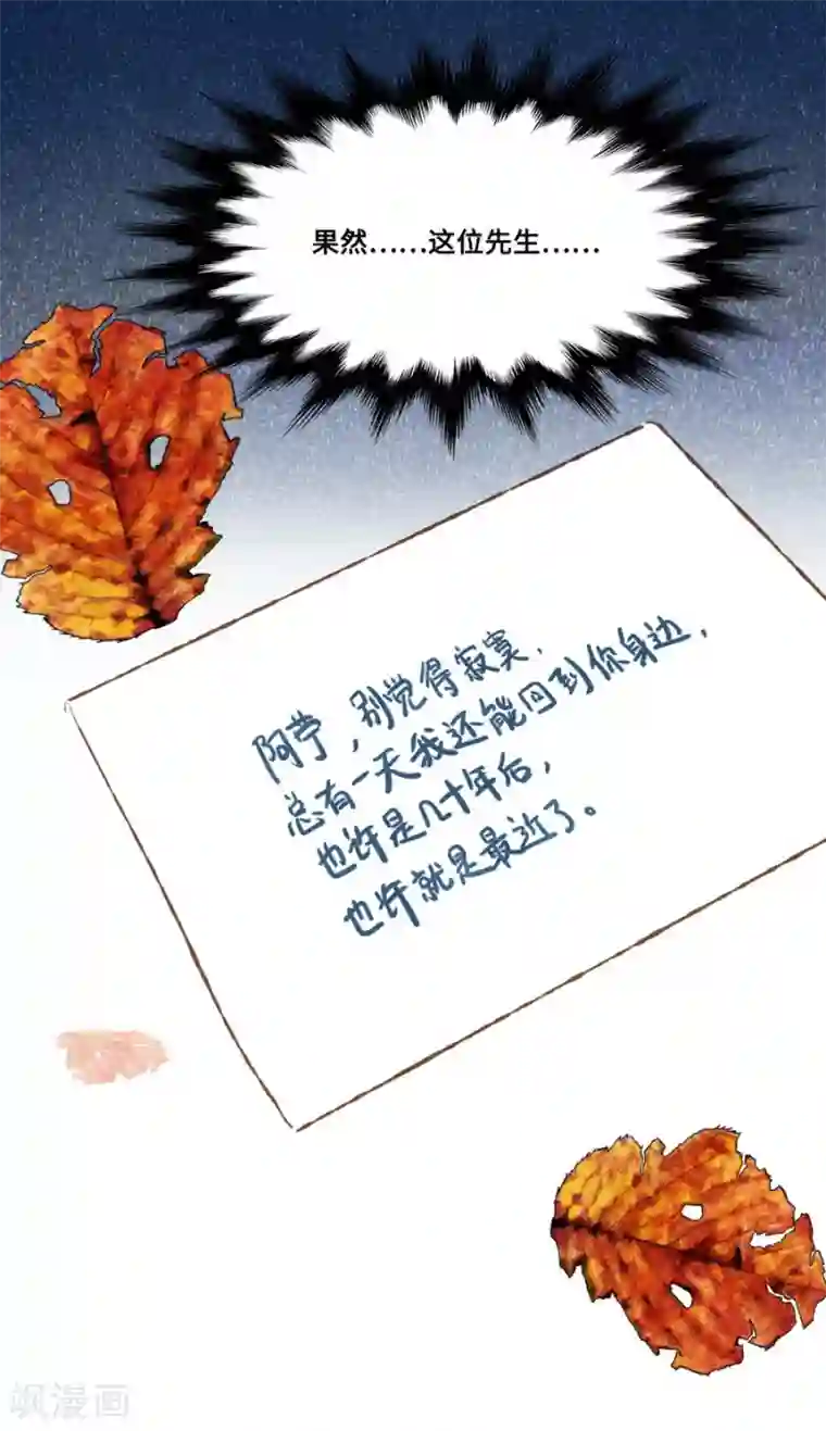 一千零一色号第1话3 枫叶