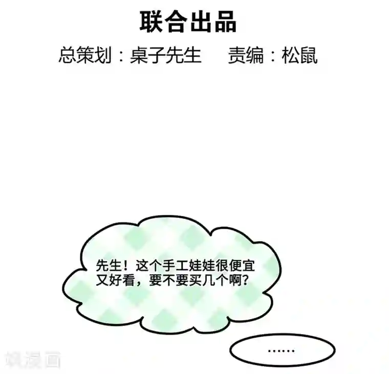 一千零一色号第1话3 枫叶