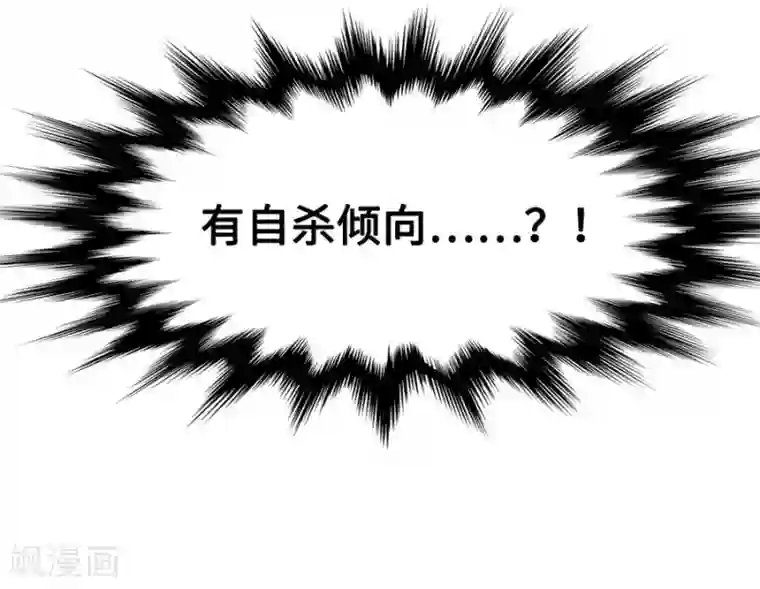 一千零一色号第1话3 枫叶