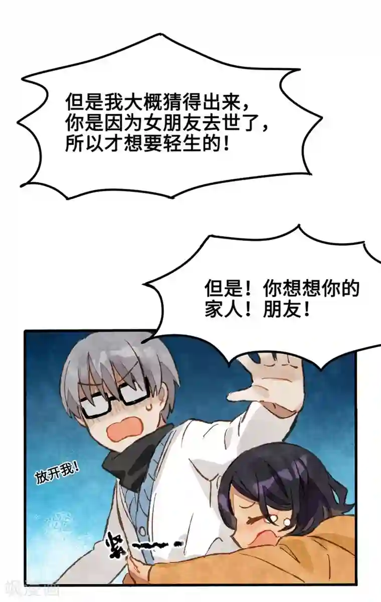 一千零一色号第1话3 枫叶