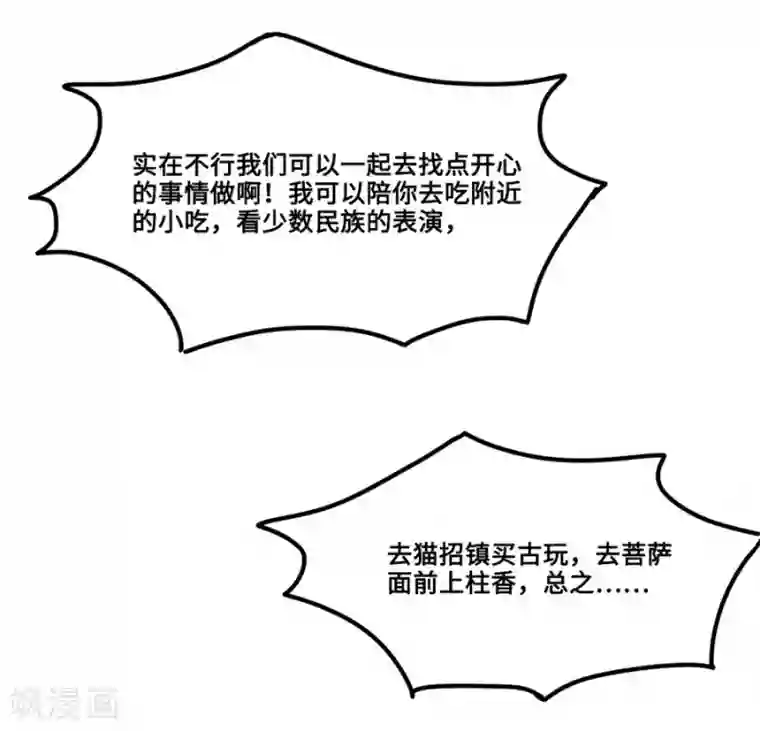 一千零一色号第1话3 枫叶