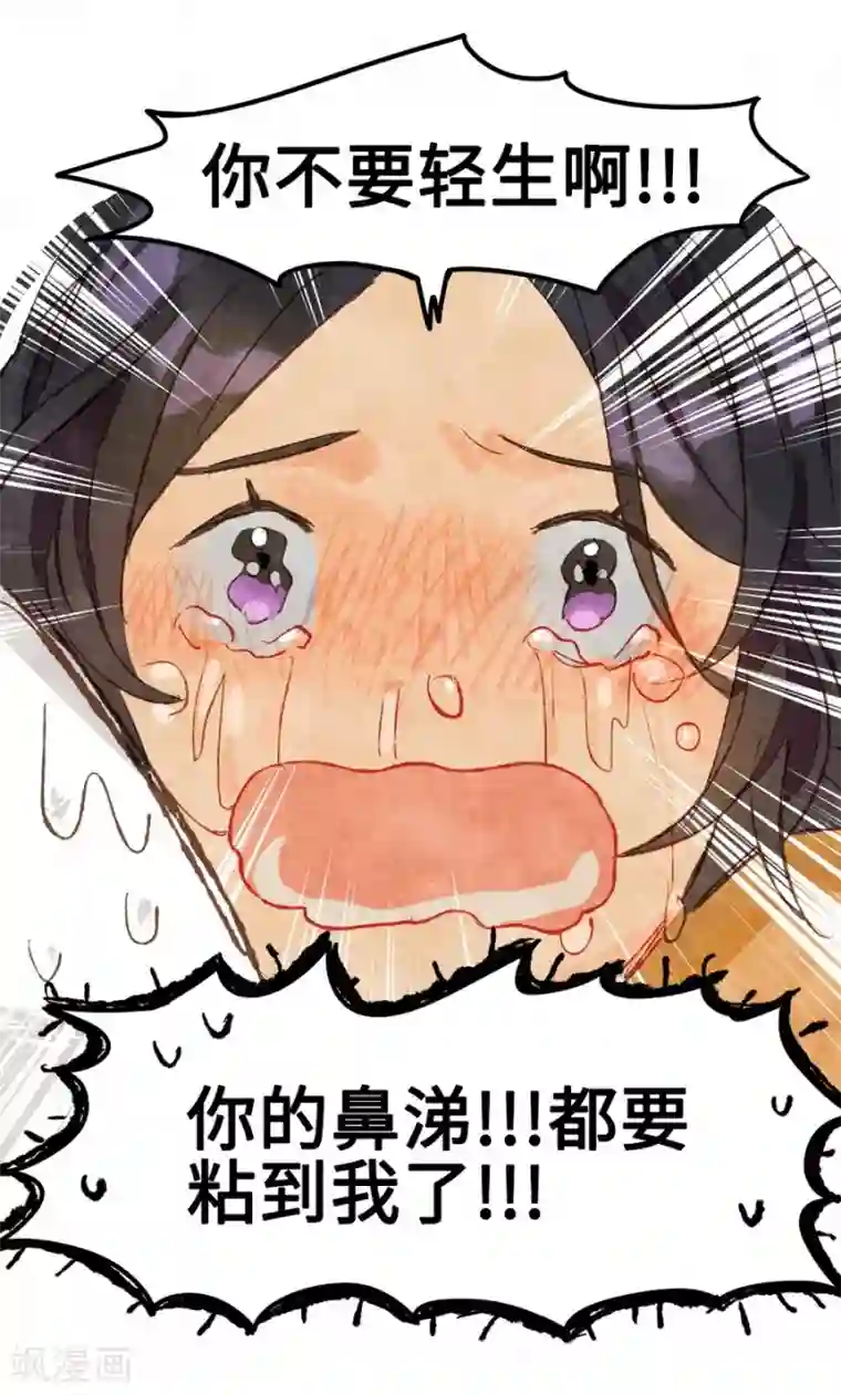 一千零一色号第1话3 枫叶