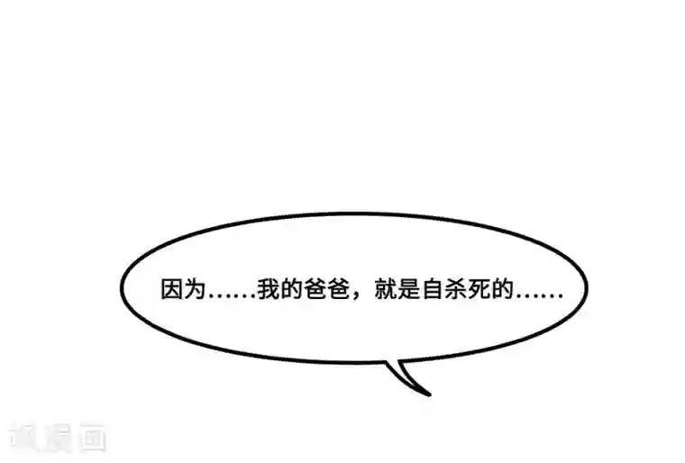 一千零一色号第1话3 枫叶