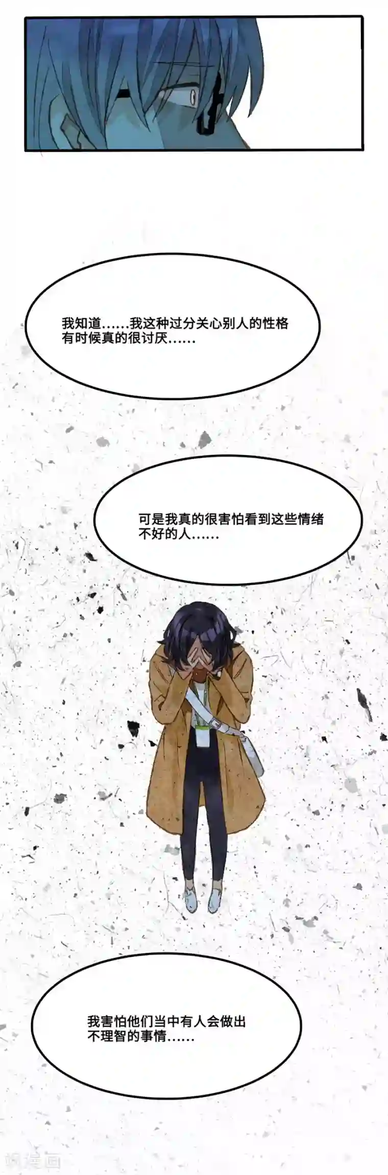 一千零一色号第1话3 枫叶