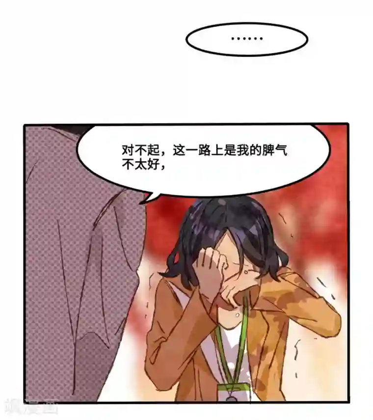 一千零一色号第1话3 枫叶