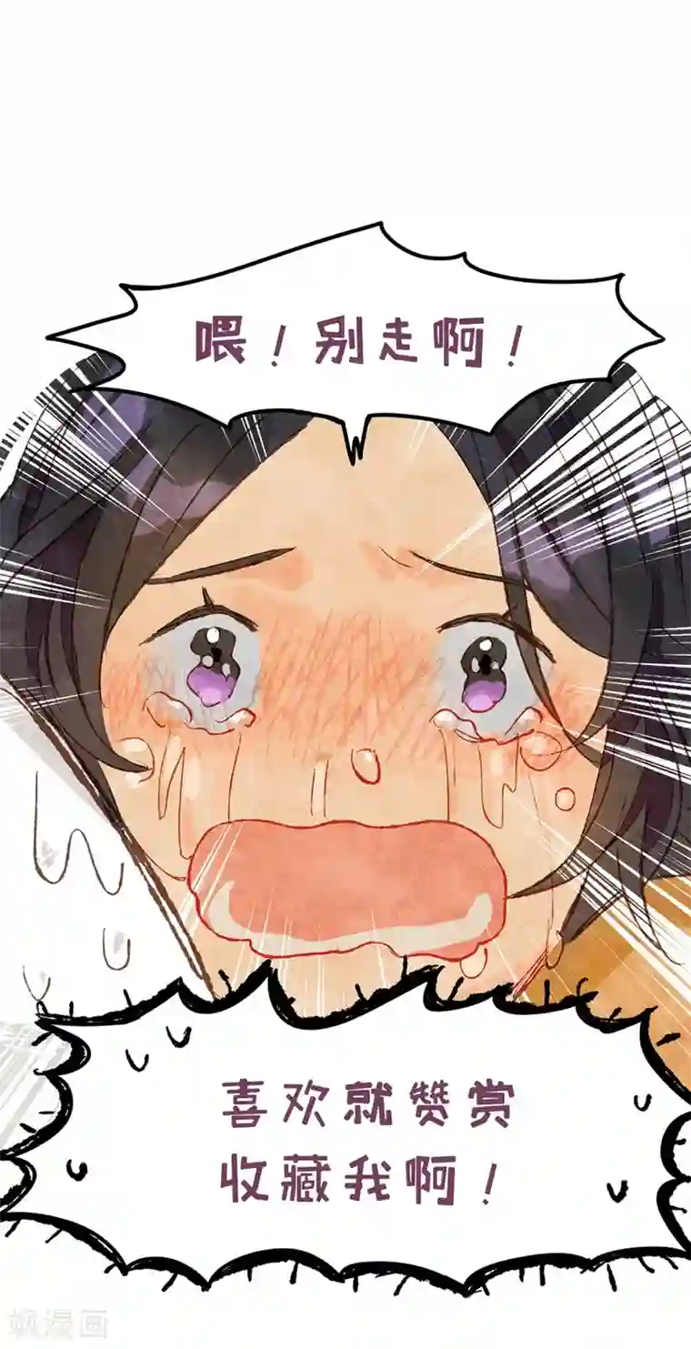 一千零一色号第1话3 枫叶