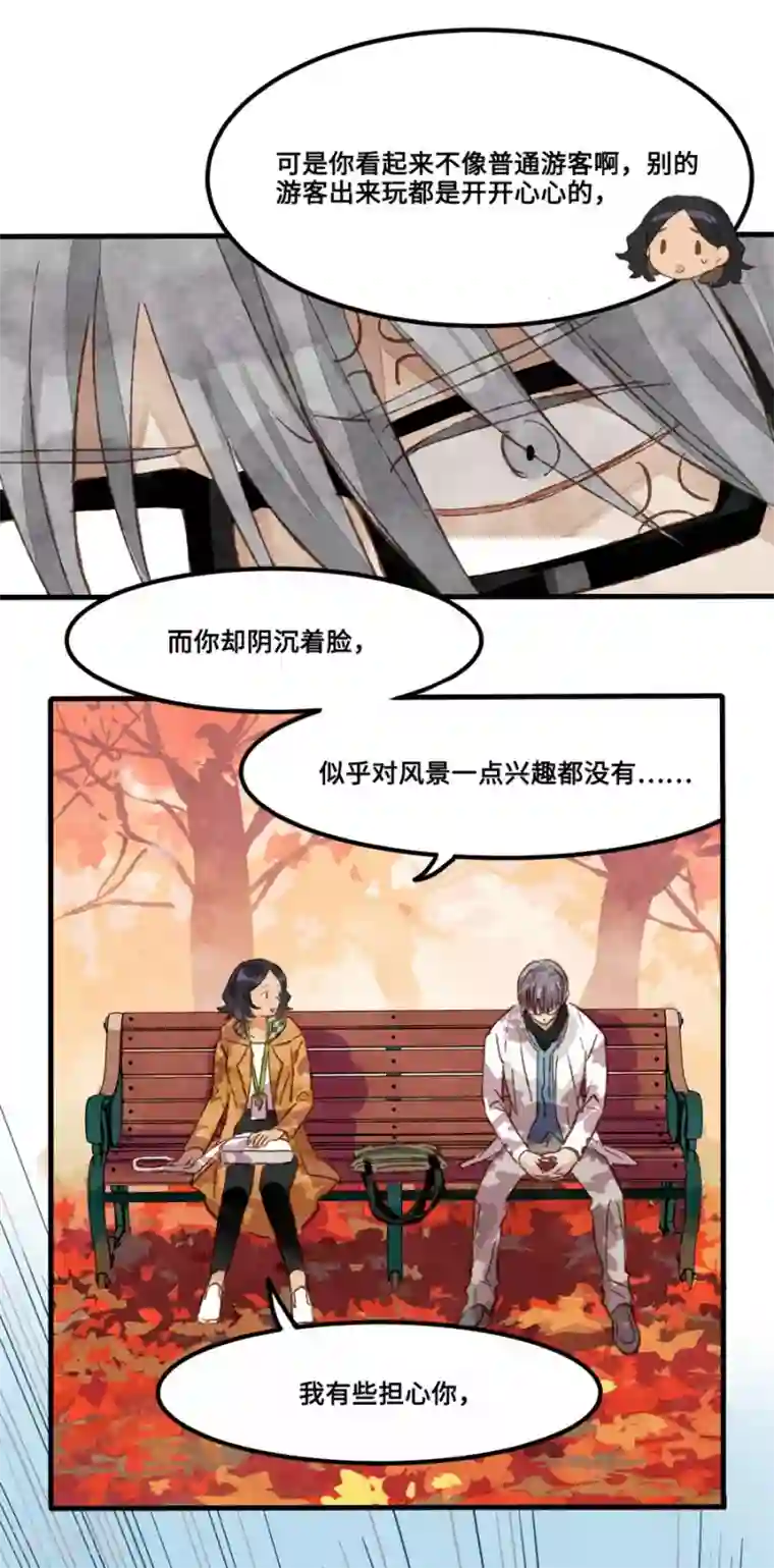 一千零一色号第1话3 枫叶