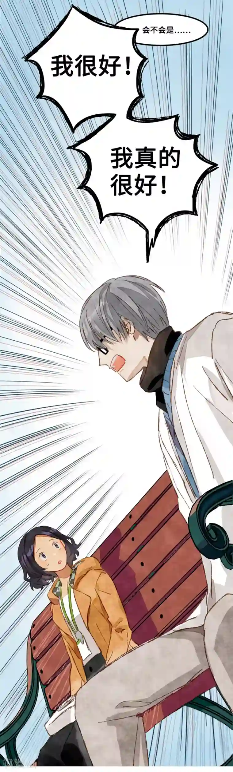 一千零一色号第1话3 枫叶