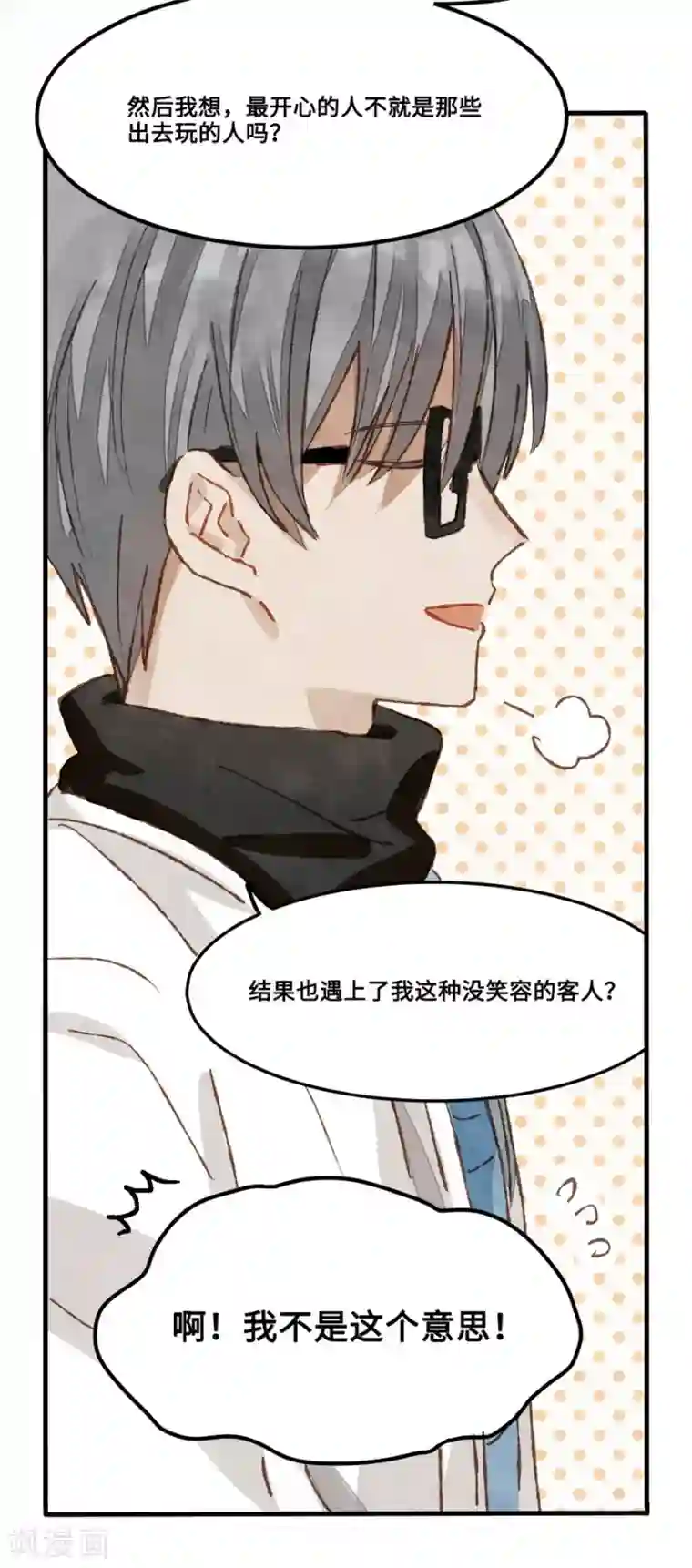 调教范冰冰张馨予小说第1话4 枫叶