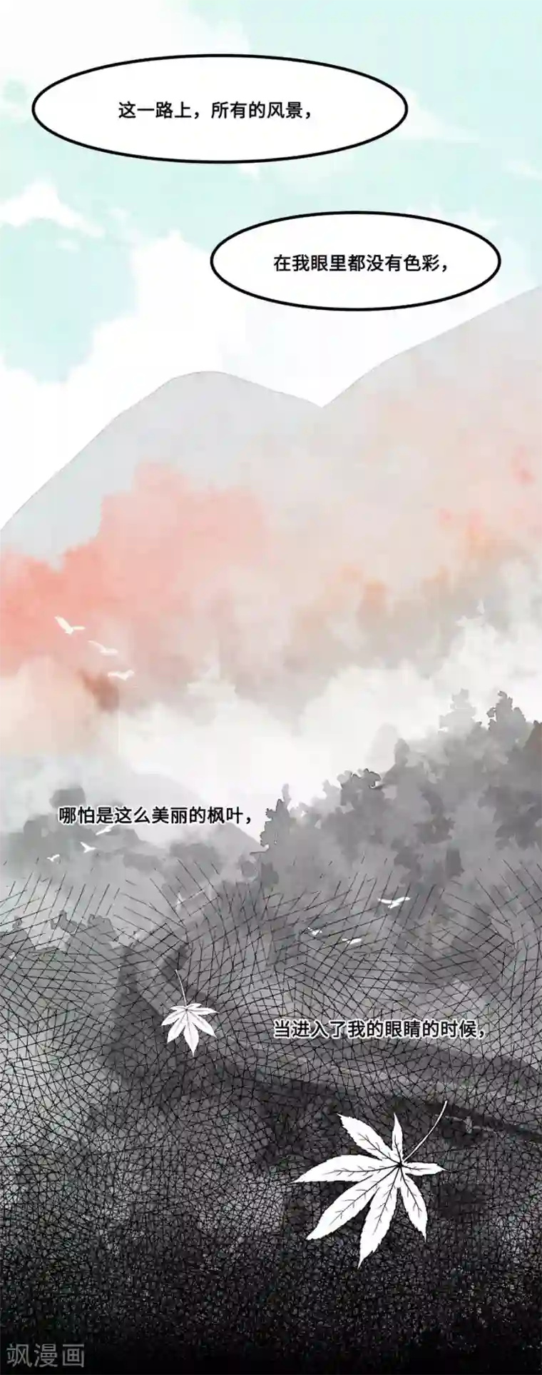 调教范冰冰张馨予小说第1话4 枫叶