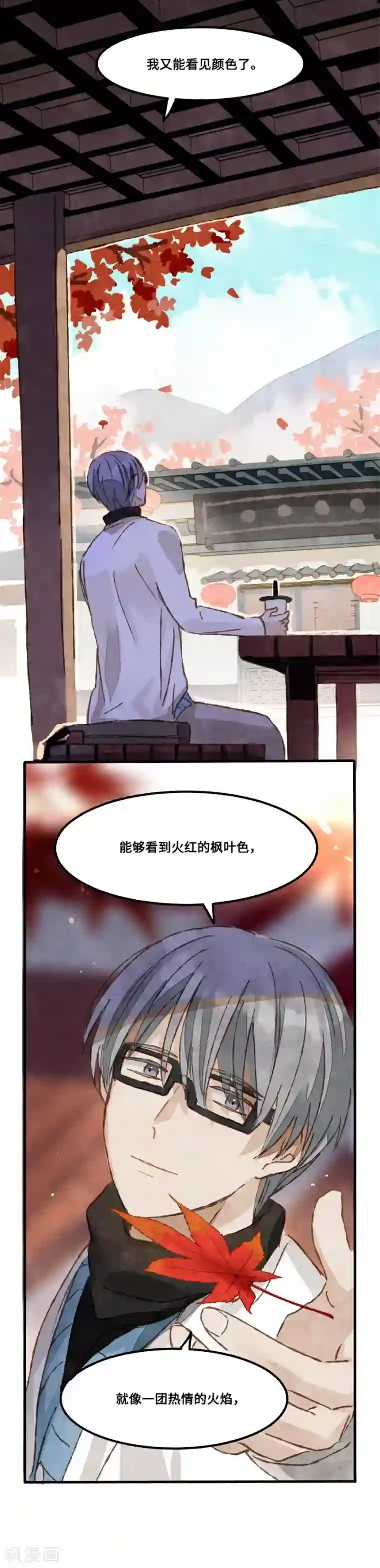 调教范冰冰张馨予小说第1话4 枫叶