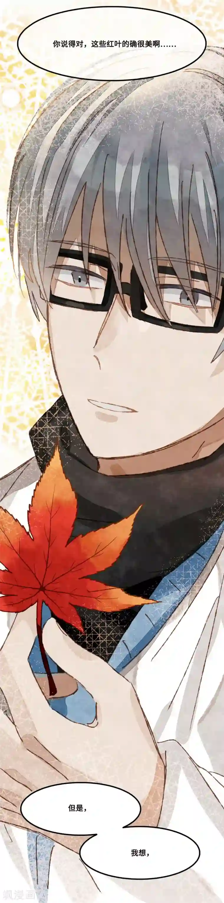 调教范冰冰张馨予小说第1话4 枫叶