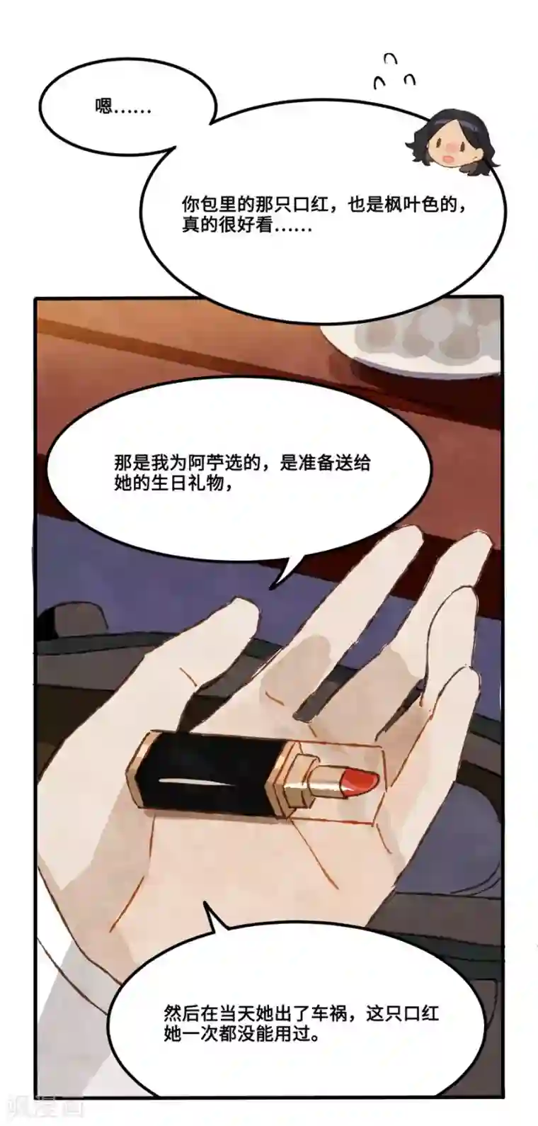 调教范冰冰张馨予小说第1话4 枫叶