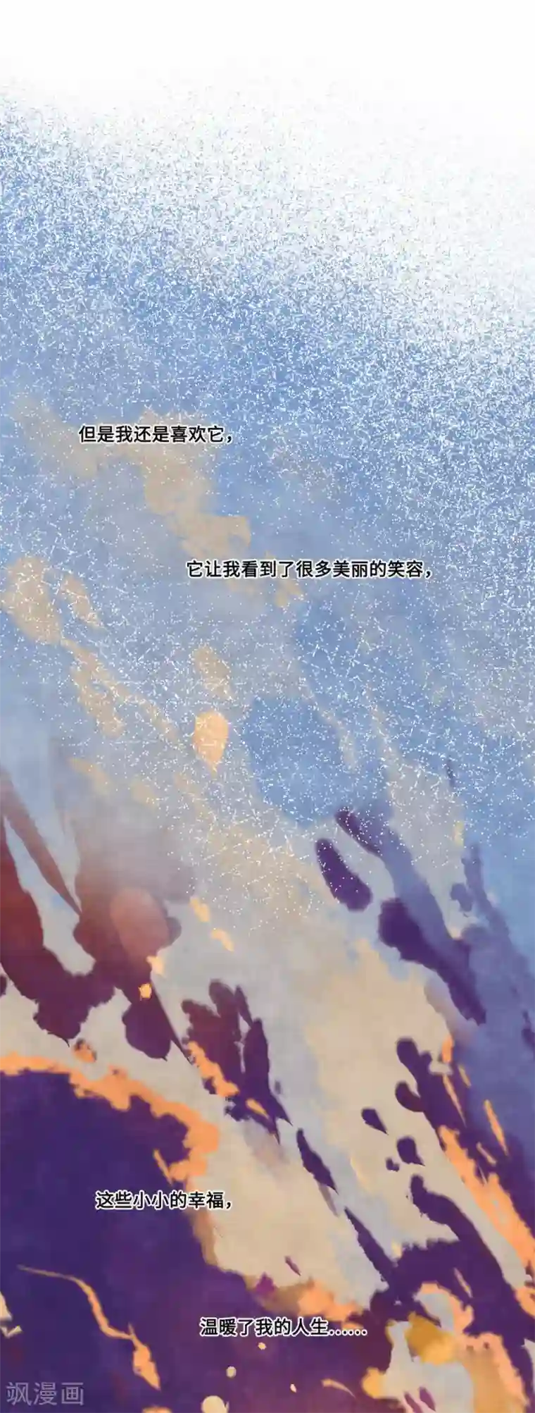 调教范冰冰张馨予小说第1话4 枫叶