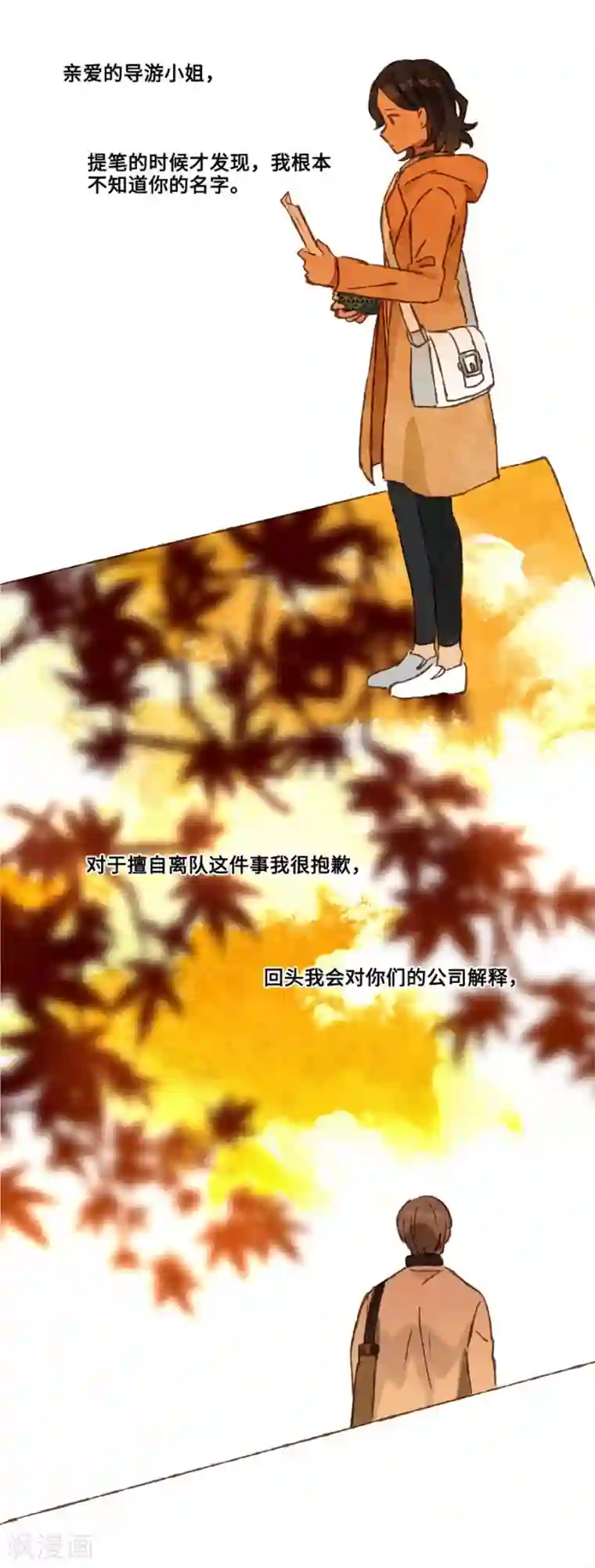 调教范冰冰张馨予小说第1话4 枫叶