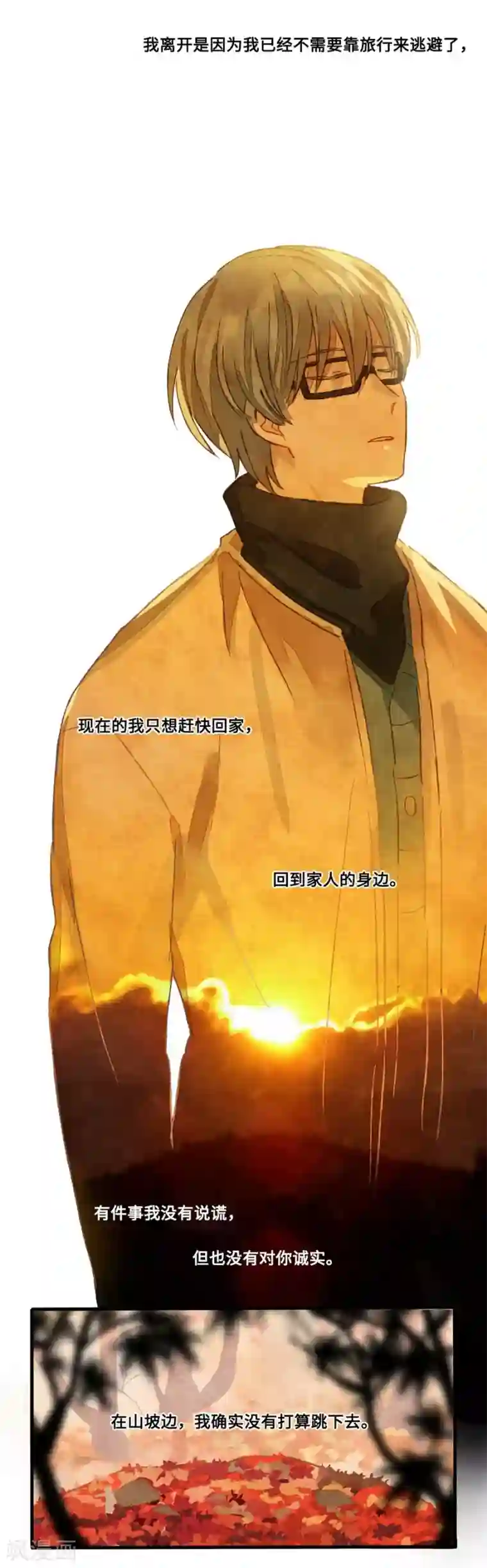 调教范冰冰张馨予小说第1话4 枫叶