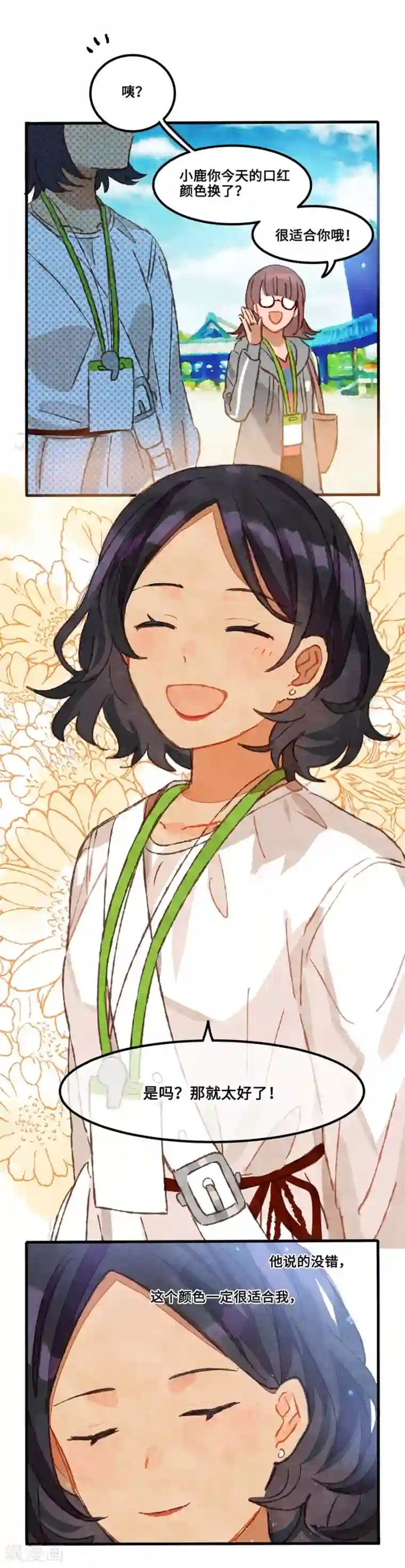 调教范冰冰张馨予小说第1话4 枫叶