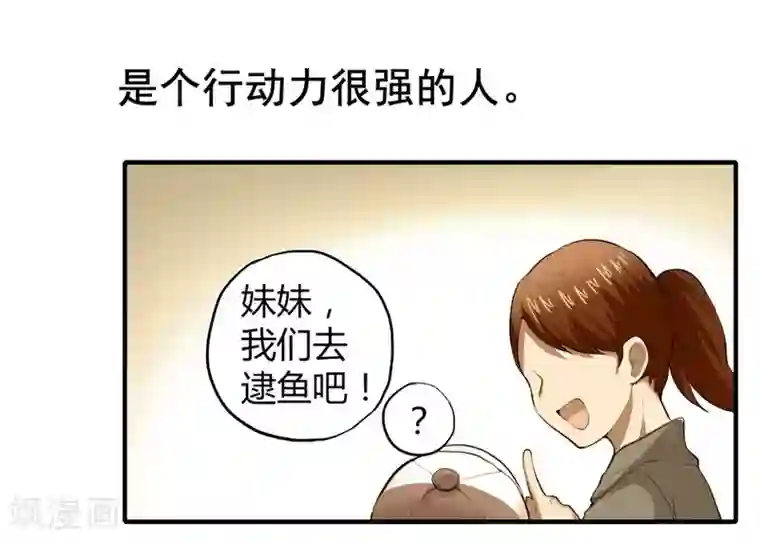 一千零一色号第2话1 姐姐&妹妹