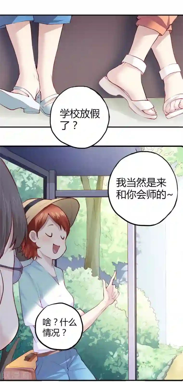 一千零一色号第2话1 姐姐&妹妹