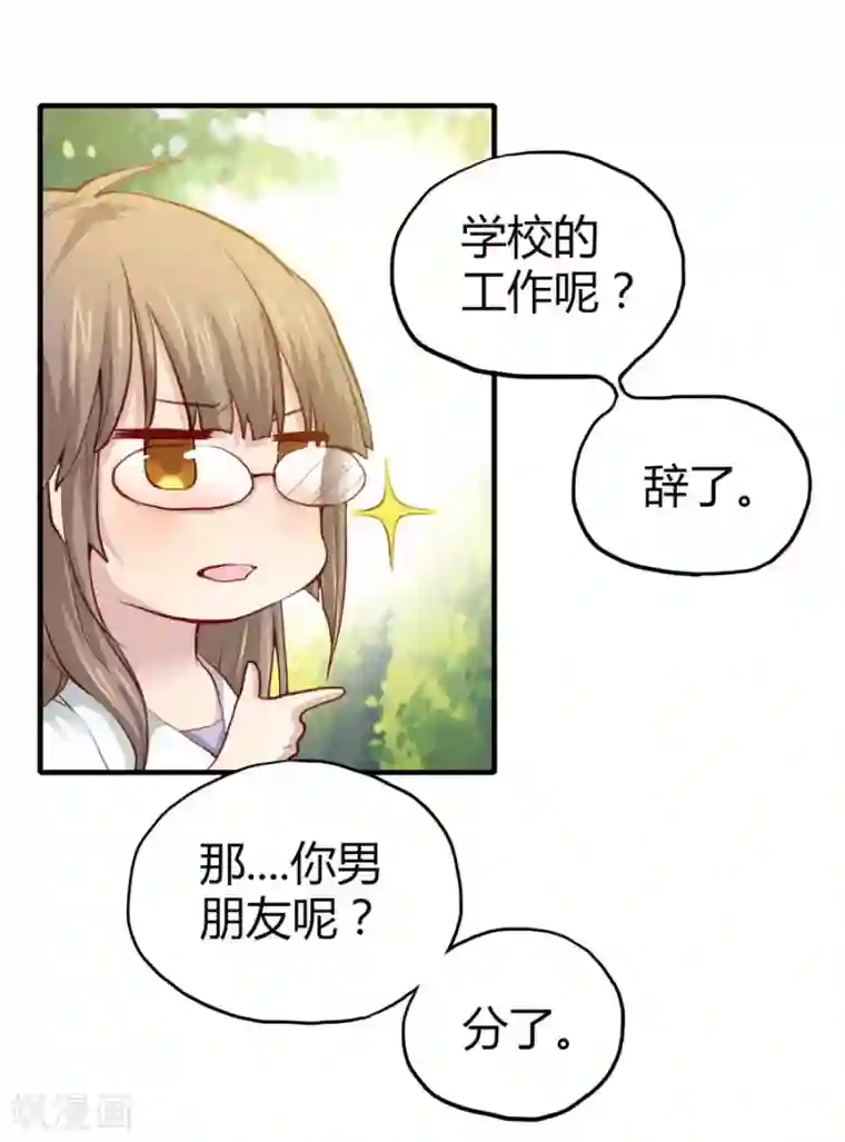 一千零一色号第2话1 姐姐&妹妹