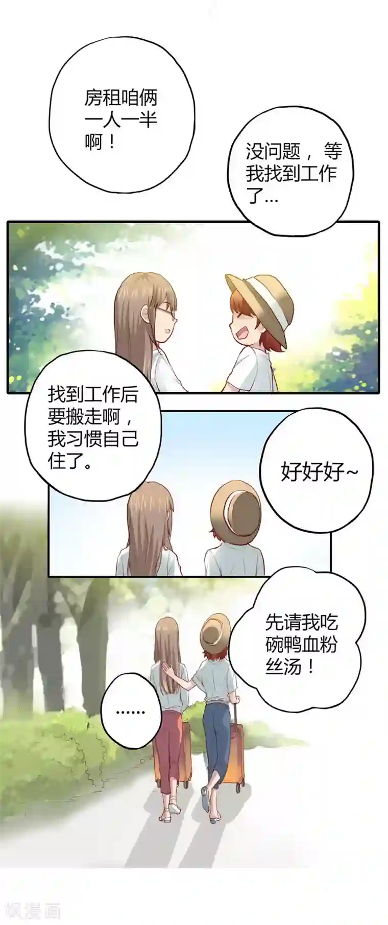 一千零一色号第2话1 姐姐&妹妹