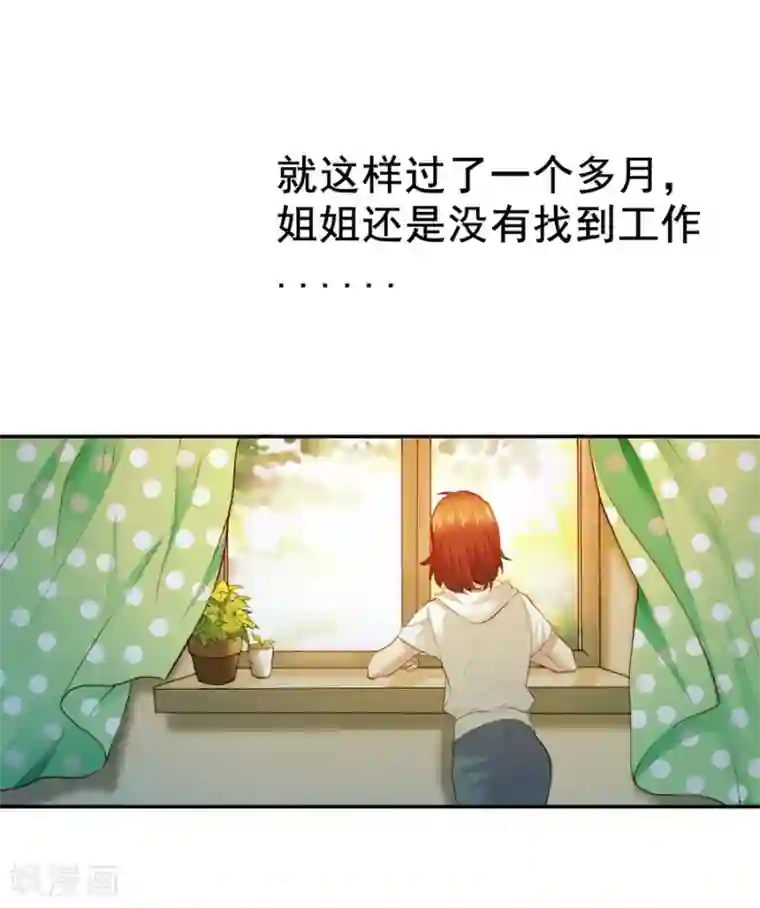 一千零一色号第2话1 姐姐&妹妹