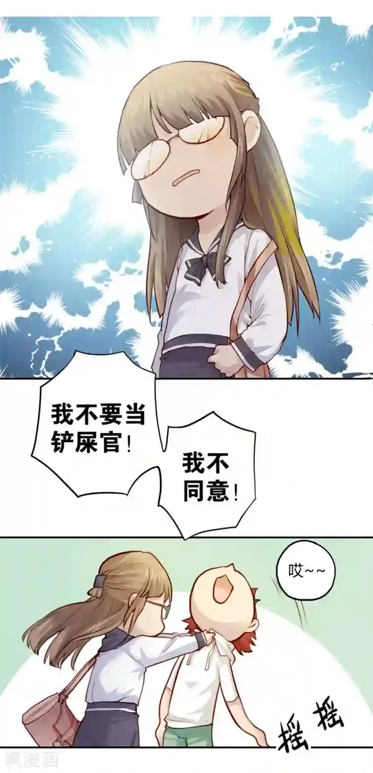 一千零一色号第2话1 姐姐&妹妹