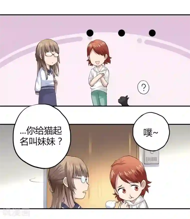 一千零一色号第2话1 姐姐&妹妹