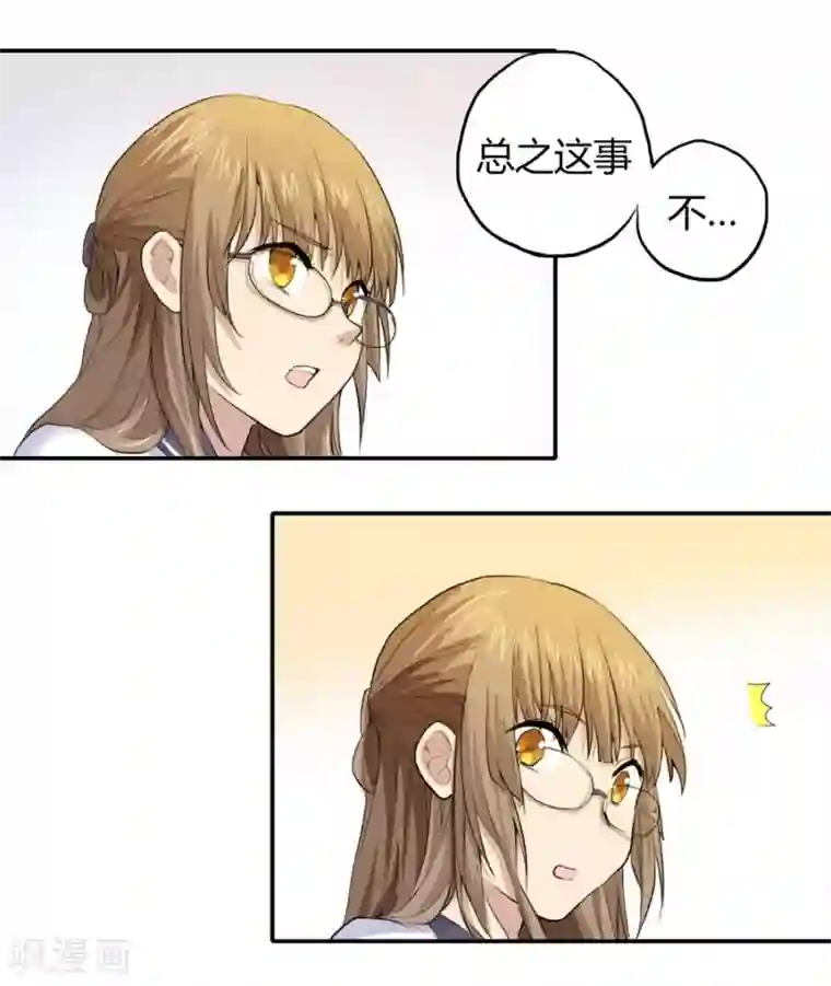 一千零一色号第2话1 姐姐&妹妹