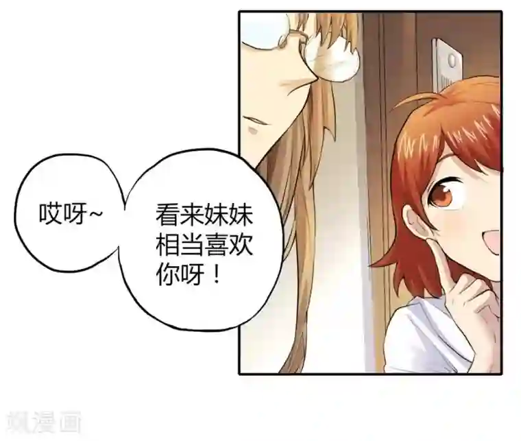 一千零一色号第2话1 姐姐&妹妹