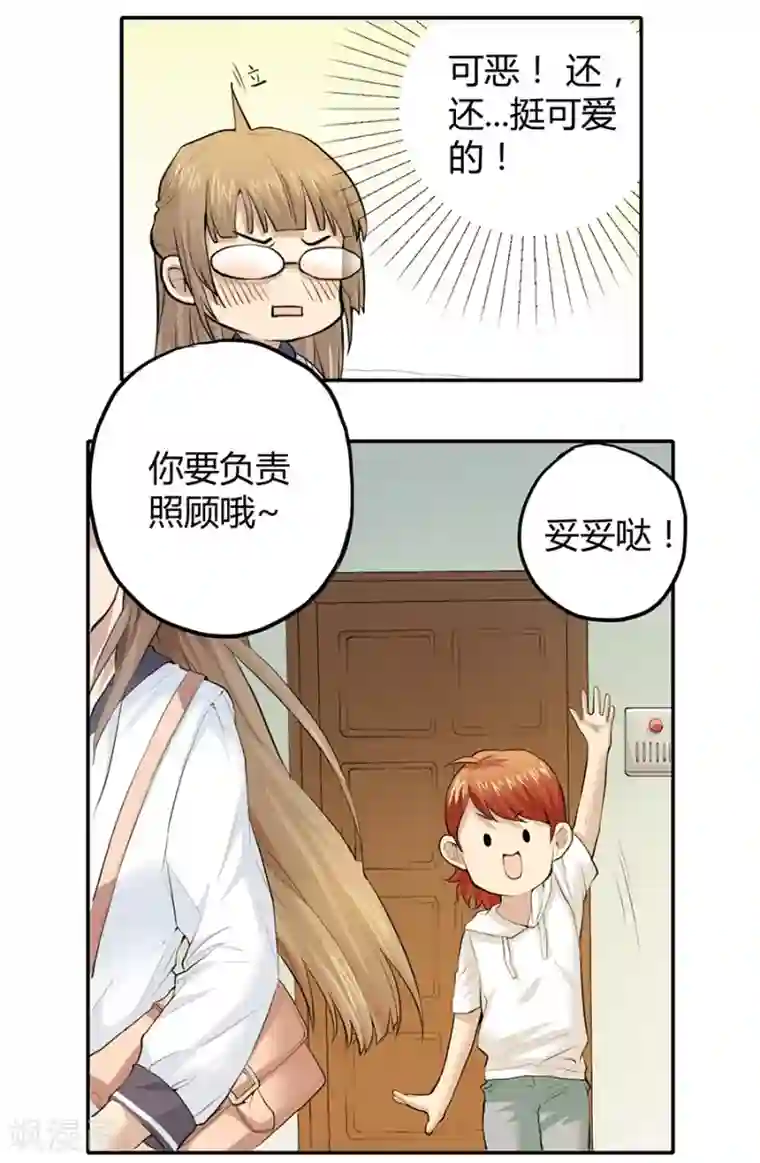 一千零一色号第2话1 姐姐&妹妹