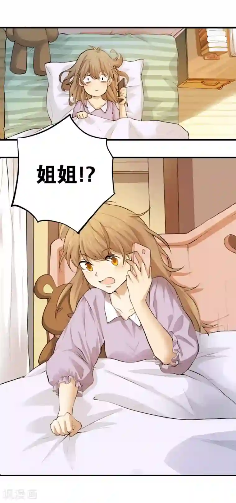 一千零一色号第2话1 姐姐&妹妹