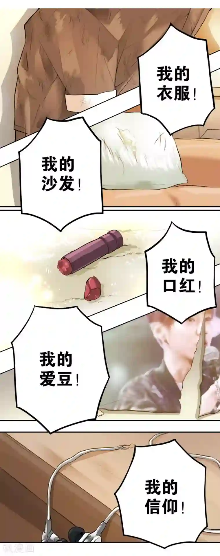 一千零一色号第2话2 姐姐&妹妹