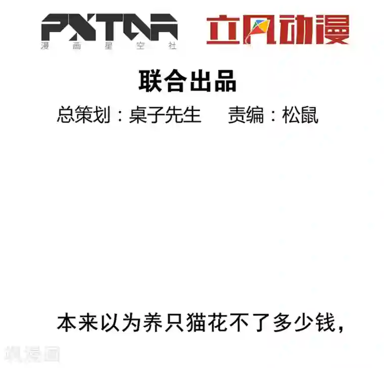 一千零一色号第2话2 姐姐&妹妹