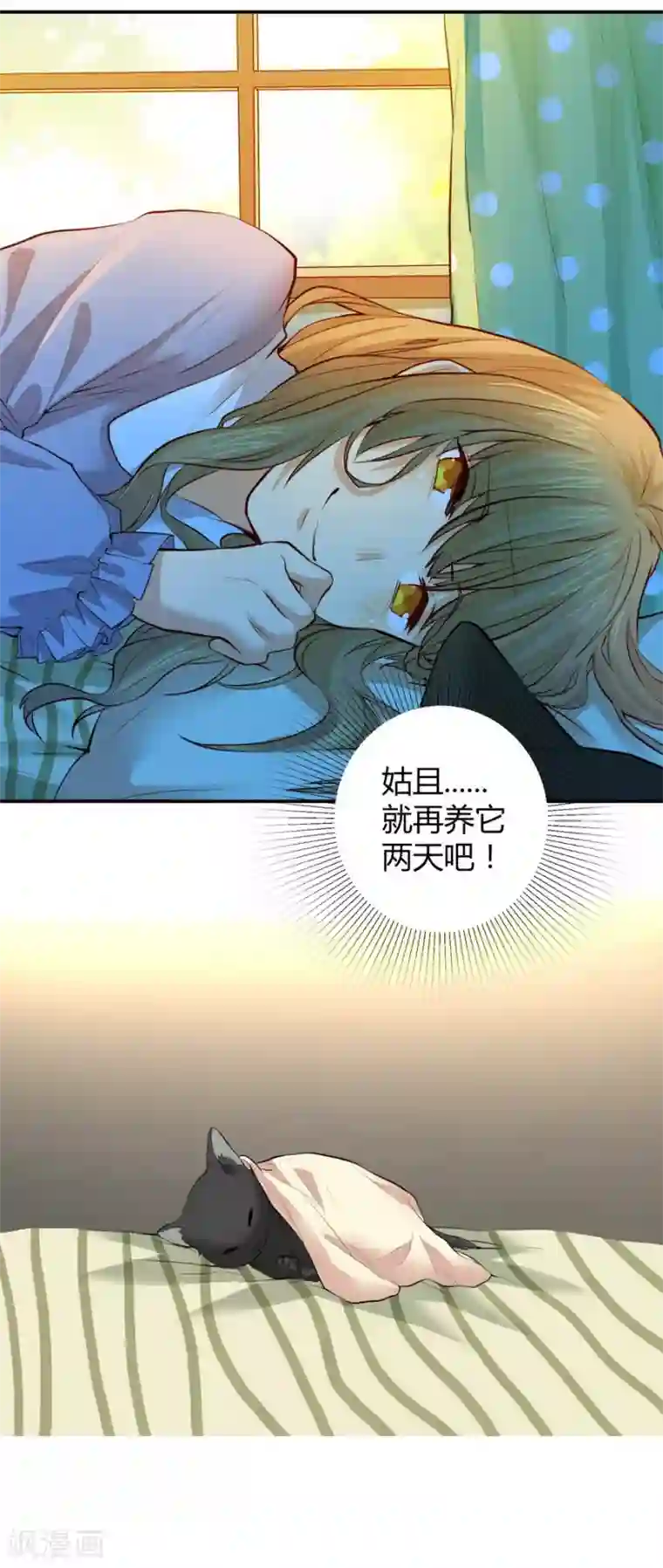 一千零一色号第2话2 姐姐&妹妹