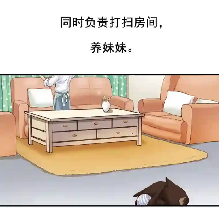 一千零一色号第2话2 姐姐&妹妹