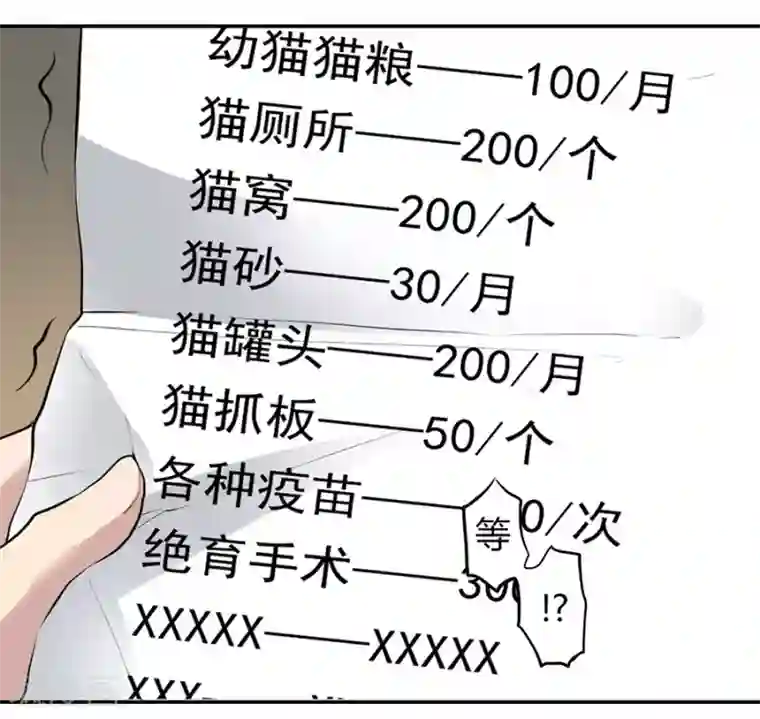 一千零一色号第2话2 姐姐&妹妹