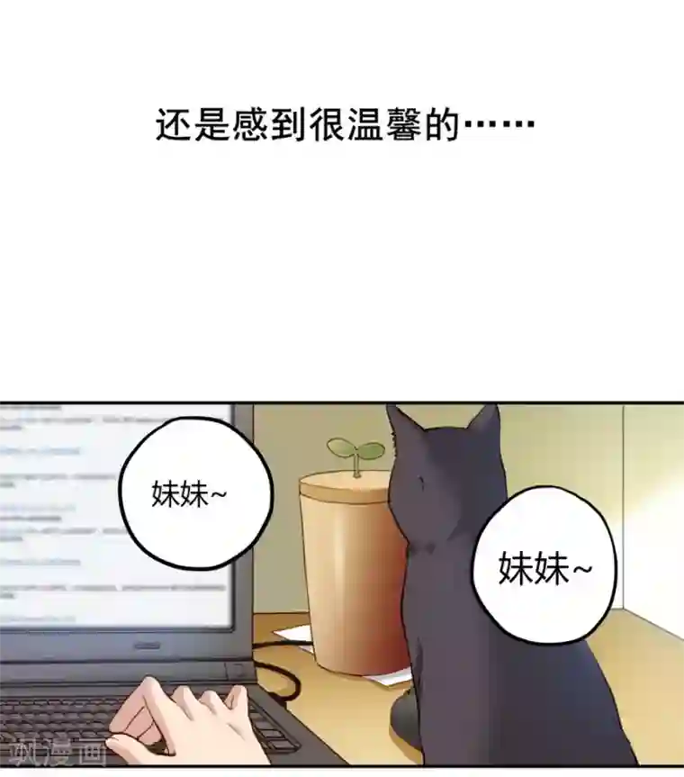 一千零一色号第2话2 姐姐&妹妹