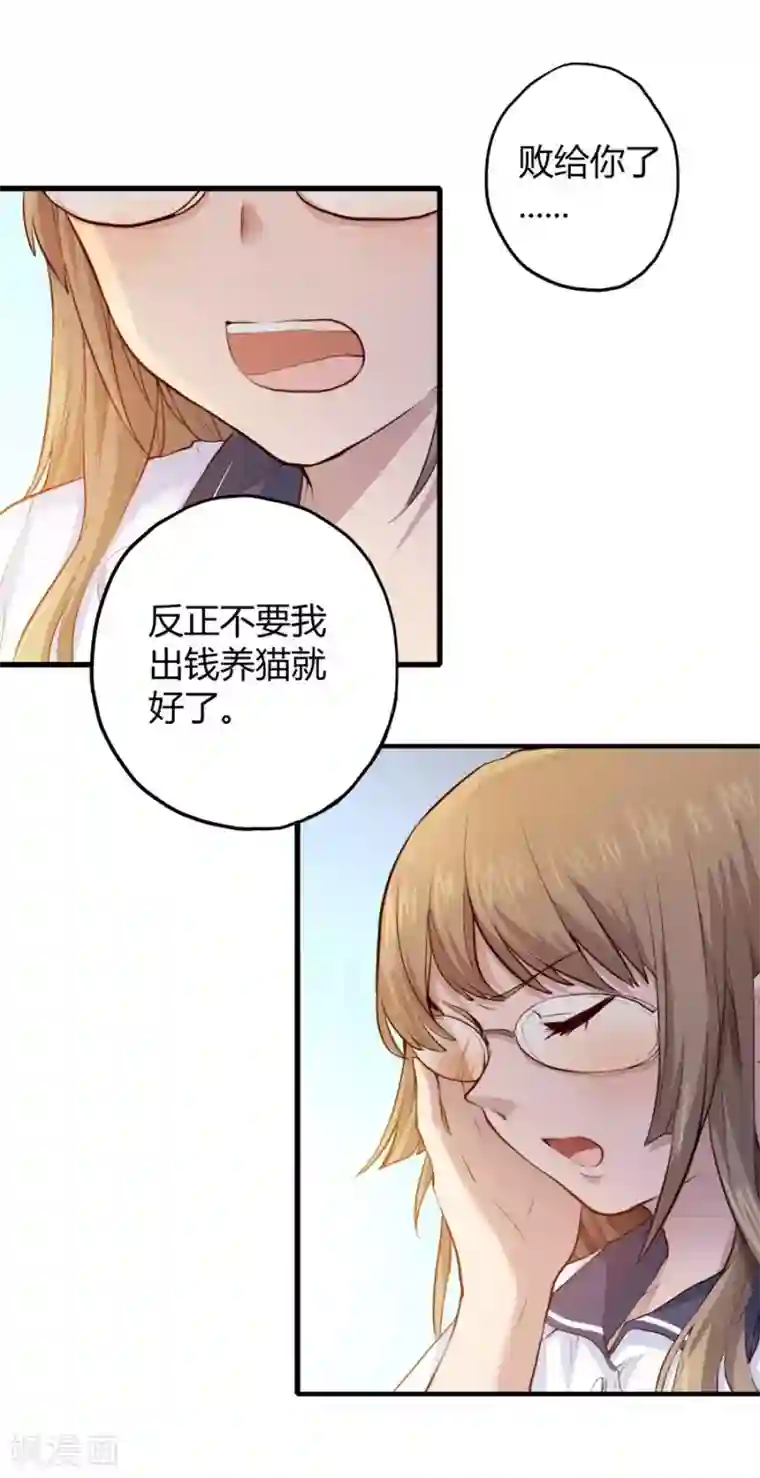 一千零一色号第2话2 姐姐&妹妹