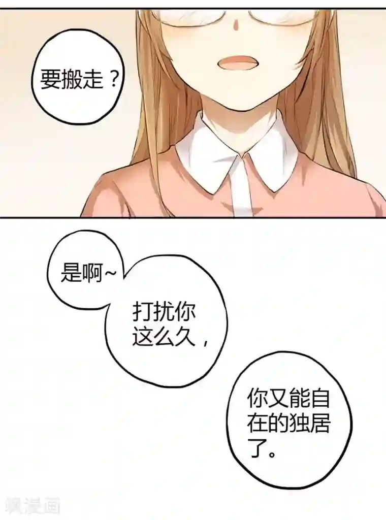 一千零一色号第2话3 姐姐&妹妹