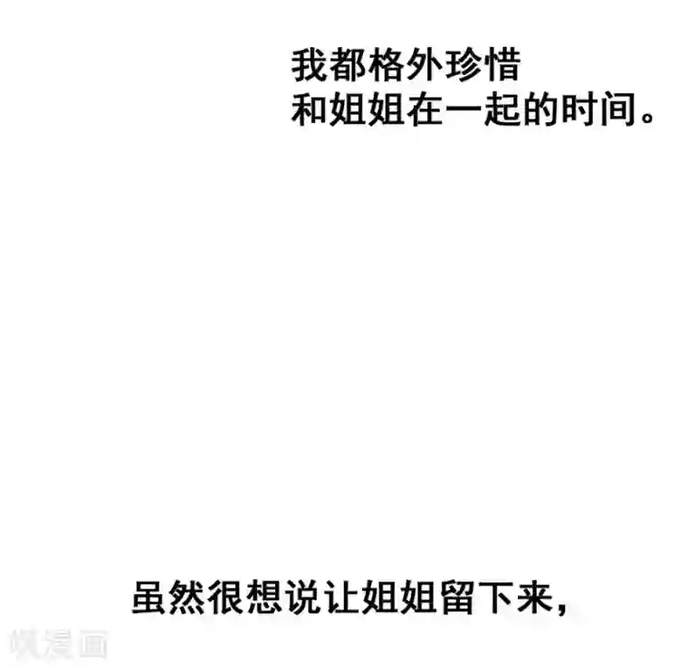 一千零一色号第2话3 姐姐&妹妹