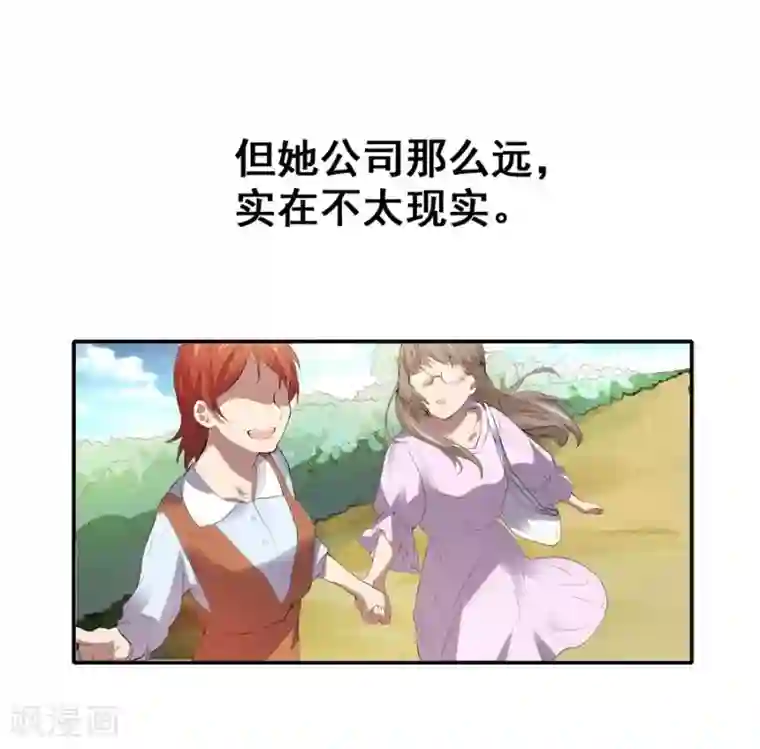 一千零一色号第2话3 姐姐&妹妹