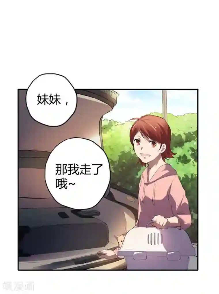 一千零一色号第2话3 姐姐&妹妹