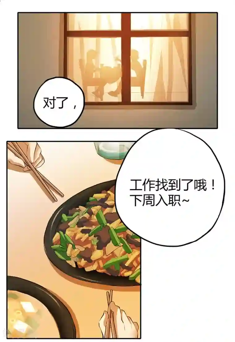 一千零一色号第2话3 姐姐&妹妹