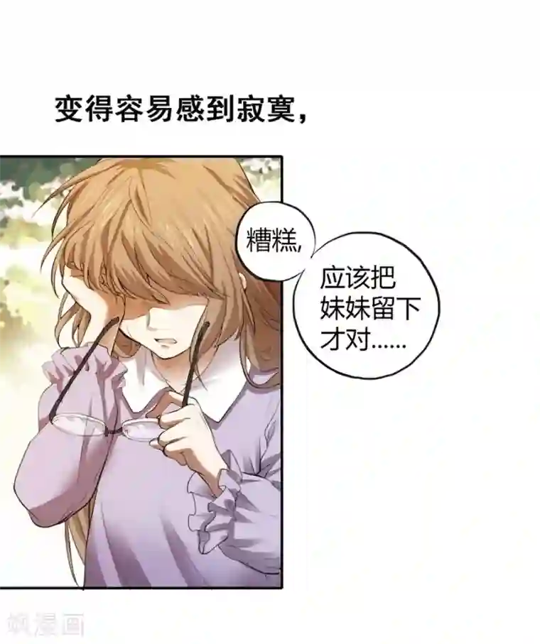 一千零一色号第2话3 姐姐&妹妹