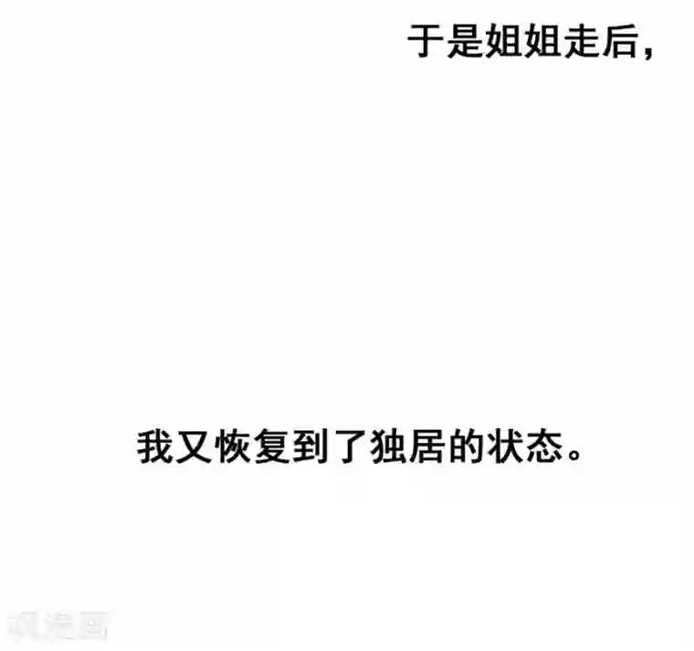 一千零一色号第2话3 姐姐&妹妹