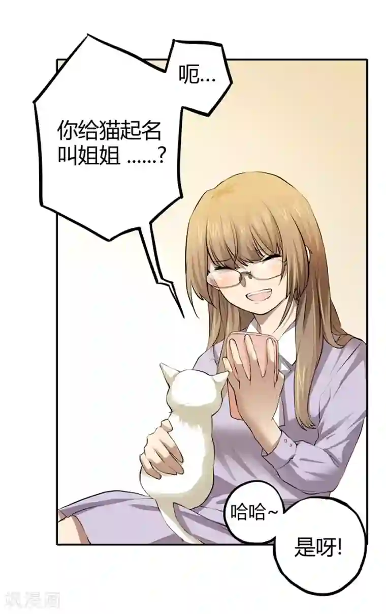 一千零一色号第2话3 姐姐&妹妹