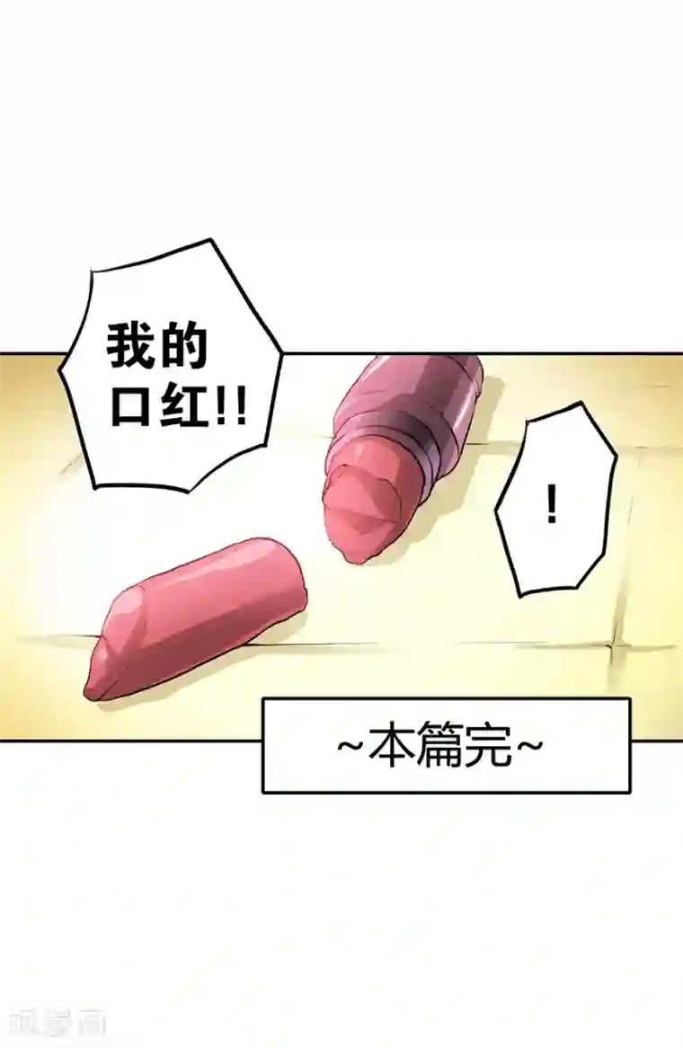 一千零一色号第2话3 姐姐&妹妹